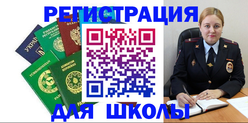 временная регистрация 2025 в Феодосии