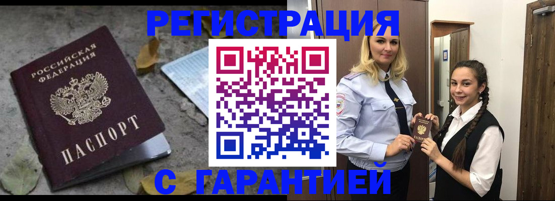 временная регистрация законно в Феодосии