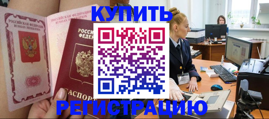 прописка паспорт в Феодосии