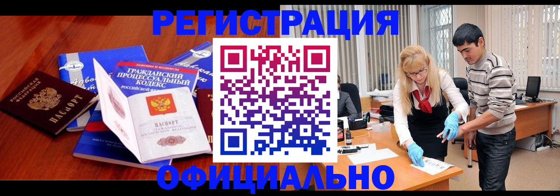 прописка регистрация в Феодосии