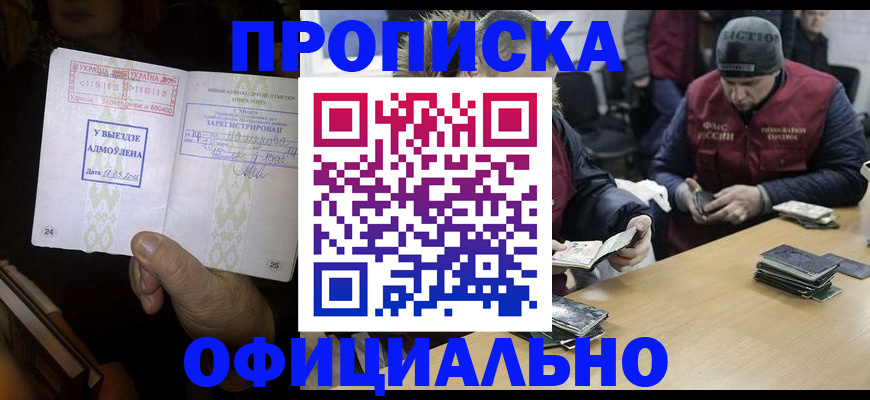 временная регистрация недорого в Феодосии