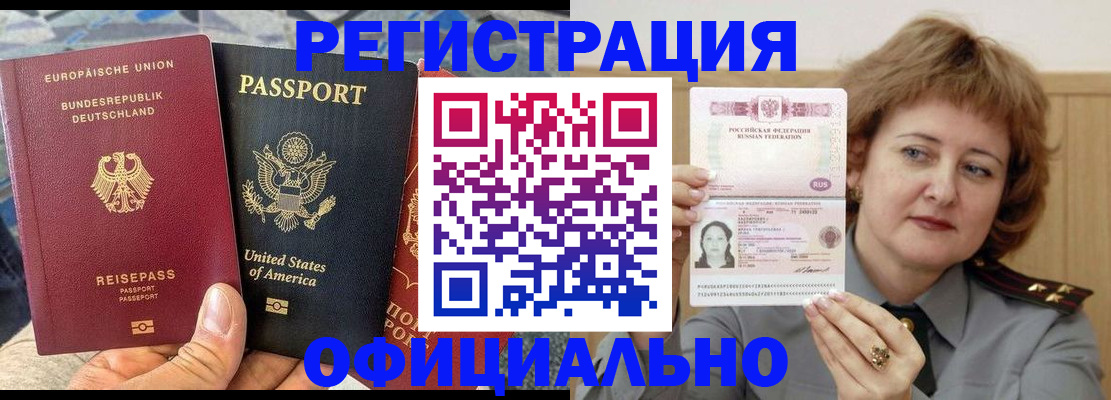 прописка в квартире в Феодосии