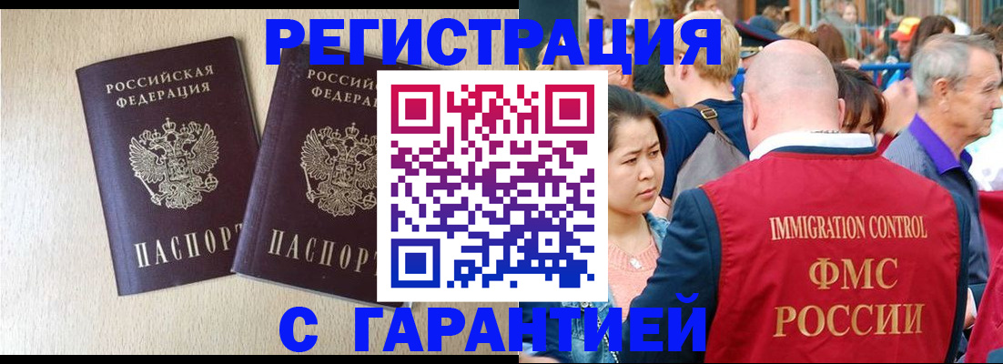 прописка регистрация в Феодосии