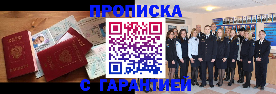 прописка поиск в Феодосии